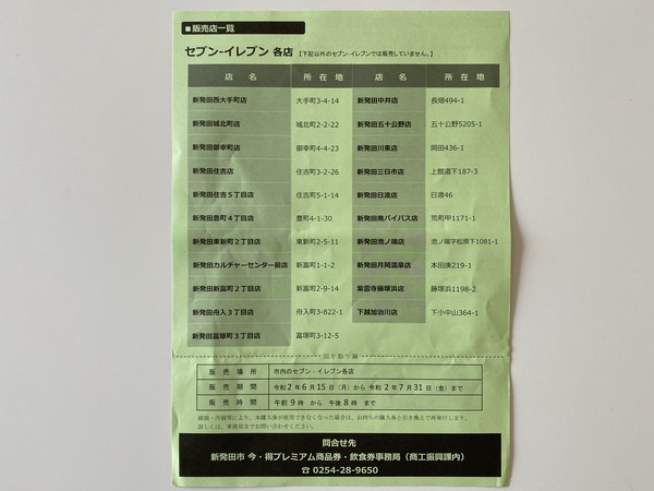 imatoku (4)