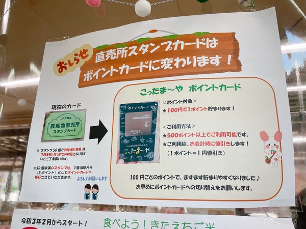 こったま~や (2)
