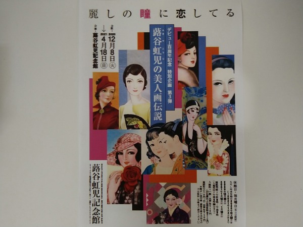 チラシ表