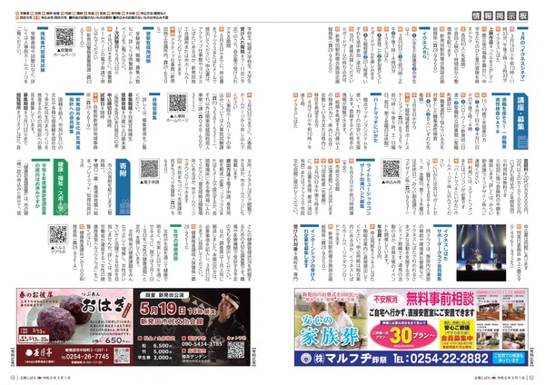 広報_page-0001 (1)