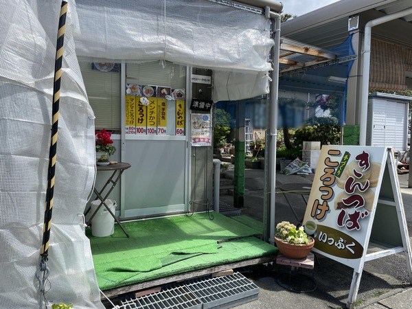 いっぷく（過去記事引用）