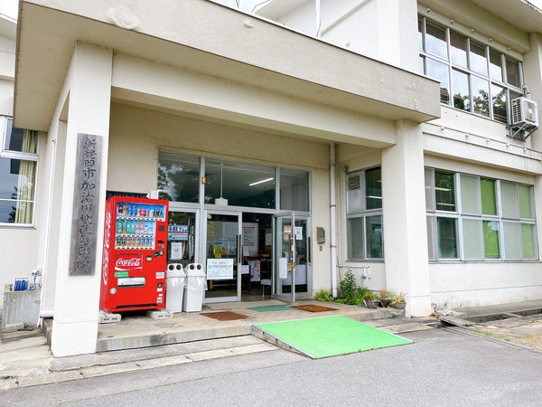 加治川地区公民館