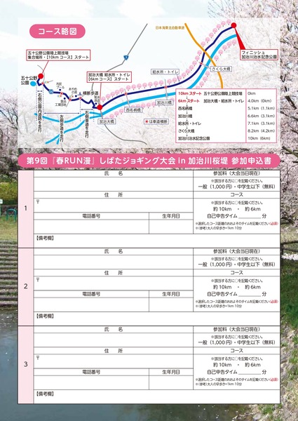 2024_moushikomi_page-0001