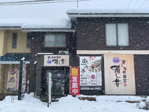 寿し華