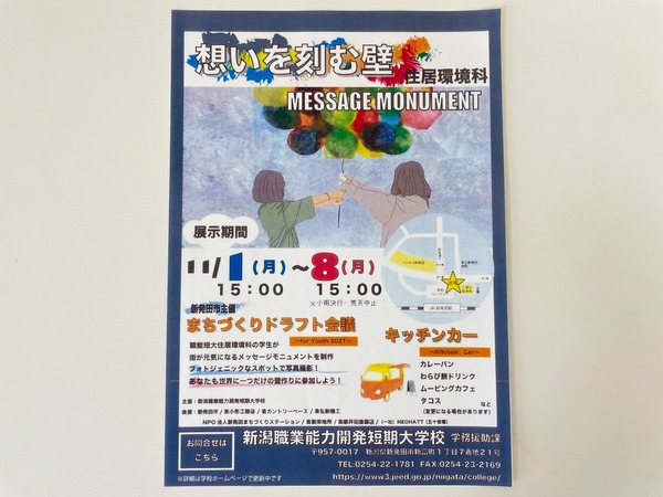 チラシ