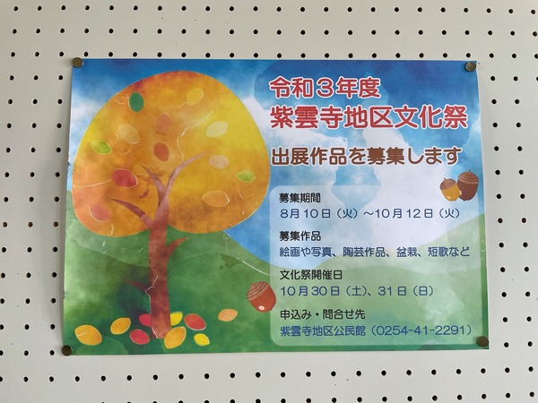 チラシ