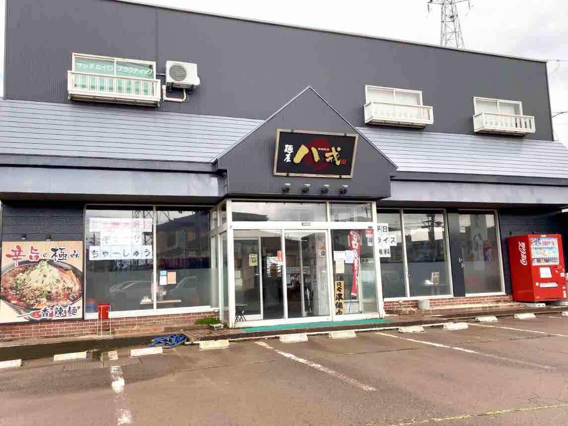 大栄町にあるラーメン店 麺屋 八戒 はっかい が店舗改装のため一時閉店するらしい リニューアルオープンは夏頃 しばた通信 新潟県新発田市の地域情報サイト