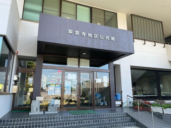 紫雲寺地区公民館