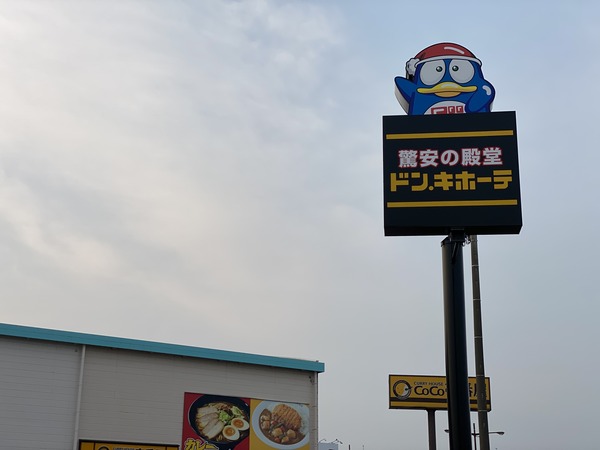 donki (6)