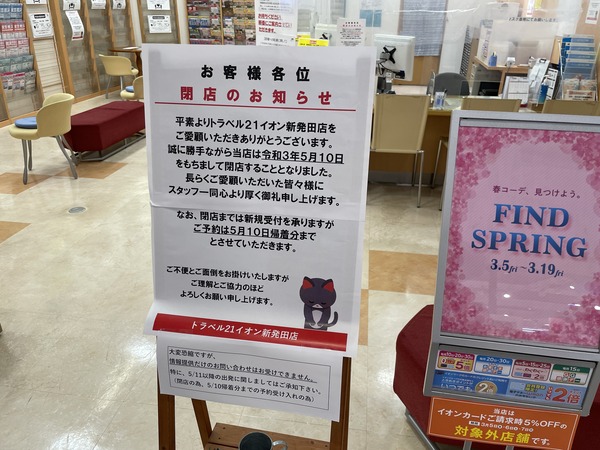 JTBイオン (5)