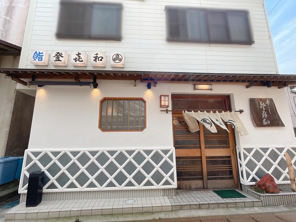 鮨 登喜和
