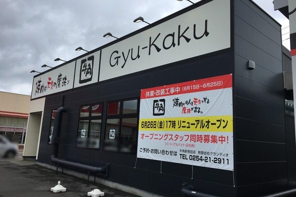 gyu1-1
