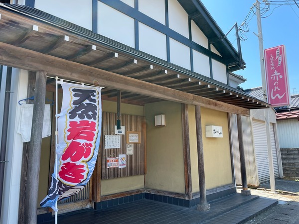 居酒屋 赤のれん