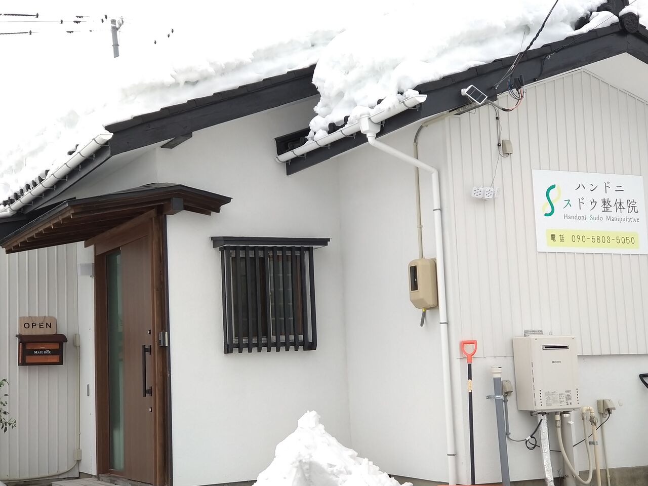 豊町に ハンドニスドウ整体院 なる完全予約制の整体院がオープンしてる しばた通信 新潟県新発田市の地域情報サイト 豊町に ハンドニスドウ整体院 なる完全予約制の整体院がオープンしてる しばた通信 新潟県新発田市の地域情報サイト