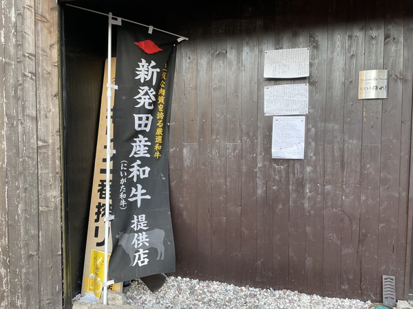 びすとろ俺めし