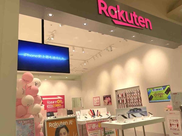イオンモール新発田 2階に 楽天モバイル イオンモール新発田店 がオープンしてる 元 Jtb総合提携店 トラベル21 イオン新発田店 だったところ しばた通信 新潟県新発田市の地域情報サイト