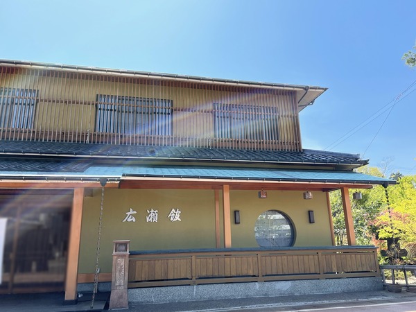 広瀬館 ひてんの音