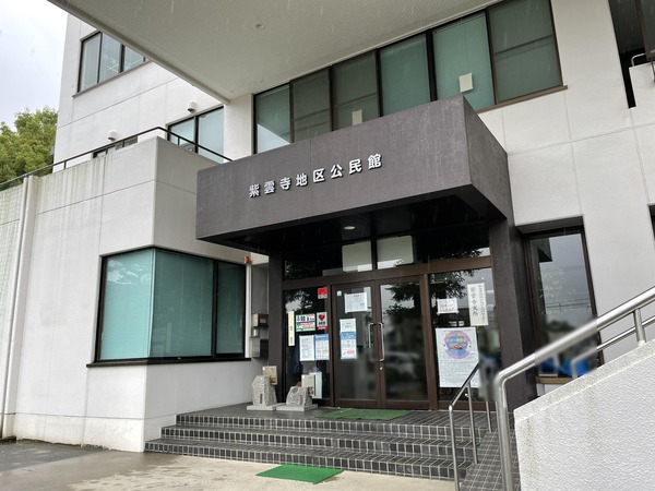 紫雲寺地区公民館