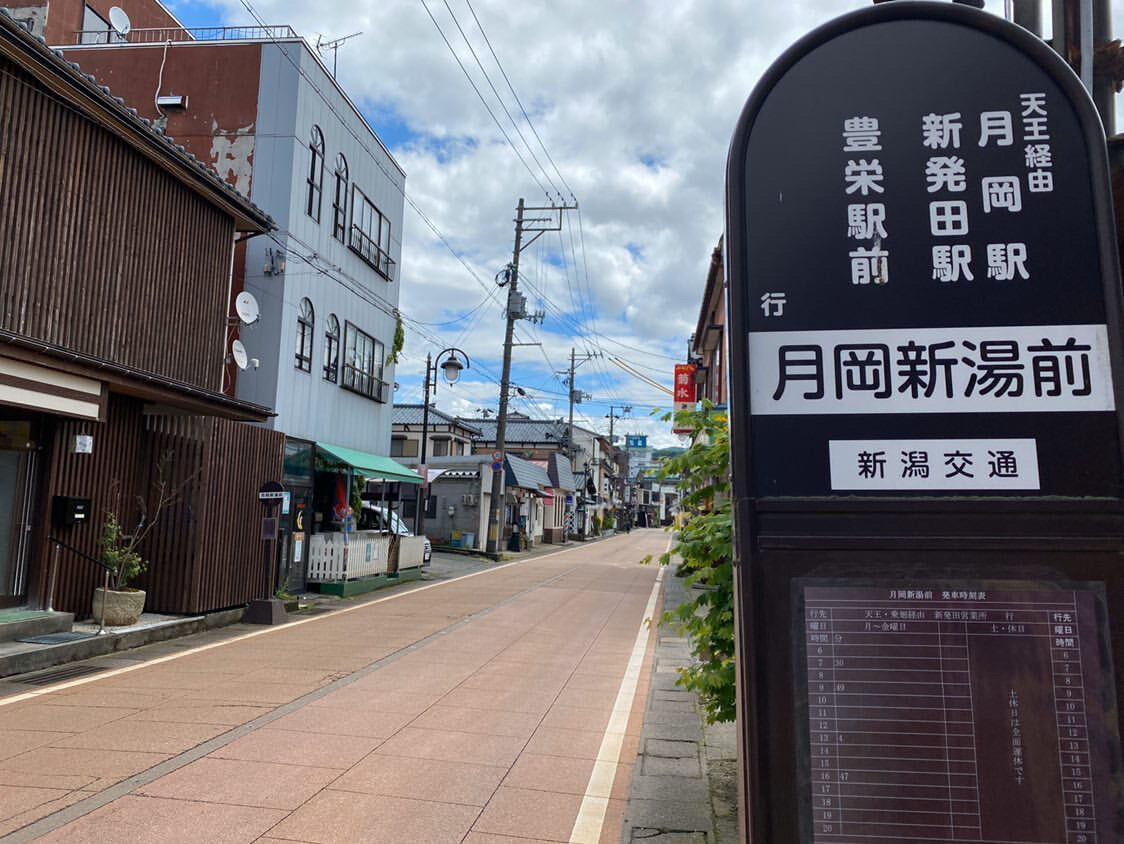新潟県民限定 お得に月岡温泉旅館に泊まるチャンス 月岡温泉 の14旅館で1組あたりの宿泊料が1万円引きに 新発田市内の一部ホテルも宿泊代半額 7月31日まで しばた通信 新潟県新発田市の地域情報サイト 新潟県民限定 お得に月岡温泉旅館に泊まるチャンス 月岡温泉 の14旅館で1組あたりの宿泊料が1万円引きに 新発田市内の一部ホテルも宿泊代半額 7月31日まで しばた通信 新潟県新発田市の地域情報サイト