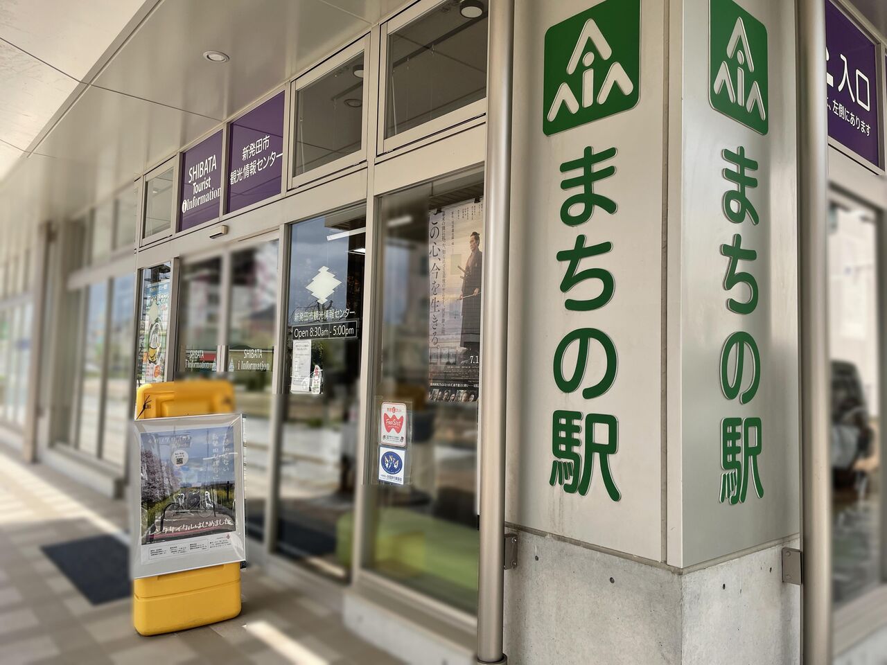 まだ知らない新発田を発見 電動アシスト付き自転車も 新発田市観光情報センター で 新発田市レンタサイクル事業 スタート 4月19日 11月30日 しばた通信 新潟県新発田市の地域情報サイト まだ知らない新発田を発見 電動アシスト付き自転車も 新発田市観光情報センター で 新発田市レンタサイクル事業 スタート 4月19日 11月30日 しばた通信 新潟県新発田市の地域情報サイト