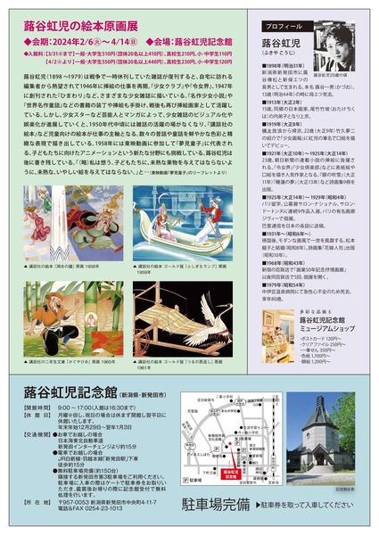fukiyagengaomote_page-0001