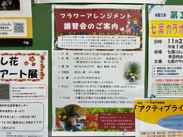 チラシ