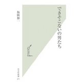 �Ǥ������ʤ����ˤ���