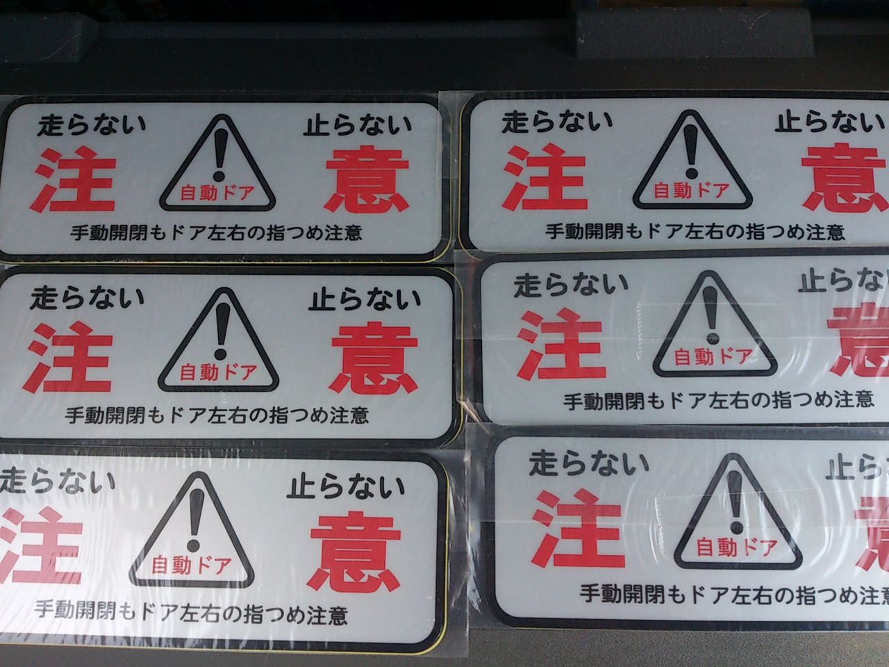 自動ドアに関するお知らせ4 ユニテックオートドア自動ドア修理君のブログ 自動ドアに関するお知らせ4 ユニテックオートドア自動ドア修理君のブログ