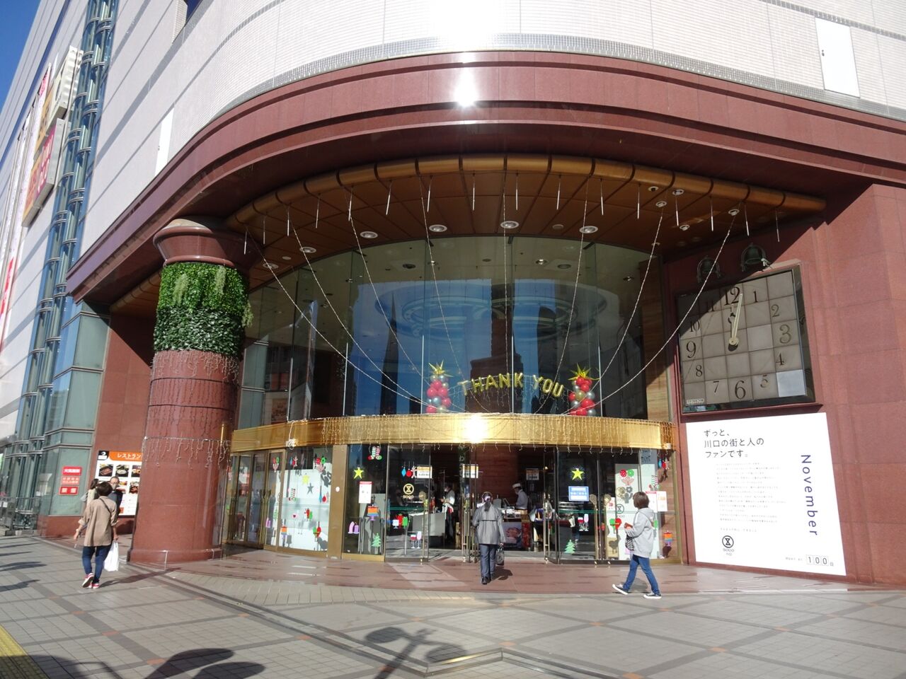 埼玉 閉店 そごう川口店 川口の街と人を愛する百貨店 街とか店とか 埼玉 閉店 そごう川口店 川口の街と人を愛する百貨店 街とか店とか