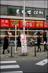 urayasu20070225_38