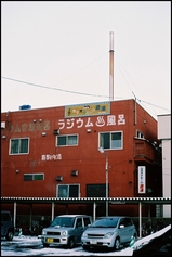 sapporo20061231_17.JPG