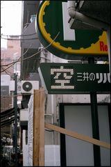 azabu20070317_11