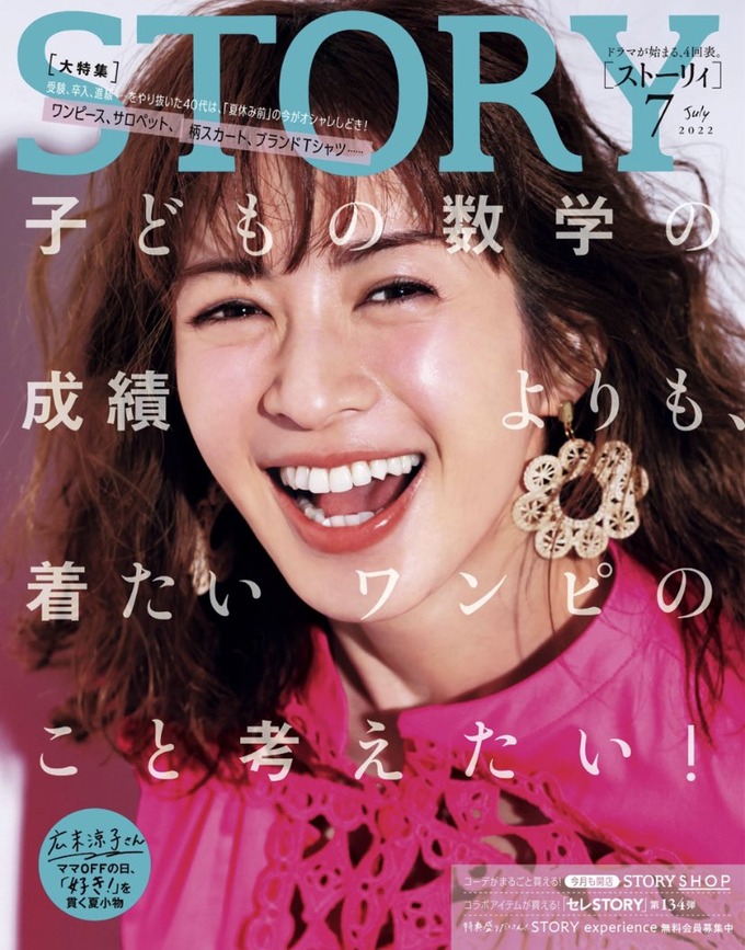 【悲報】女さん、子供の数学の成績よりも着たいワンピースのことを考えてしまう