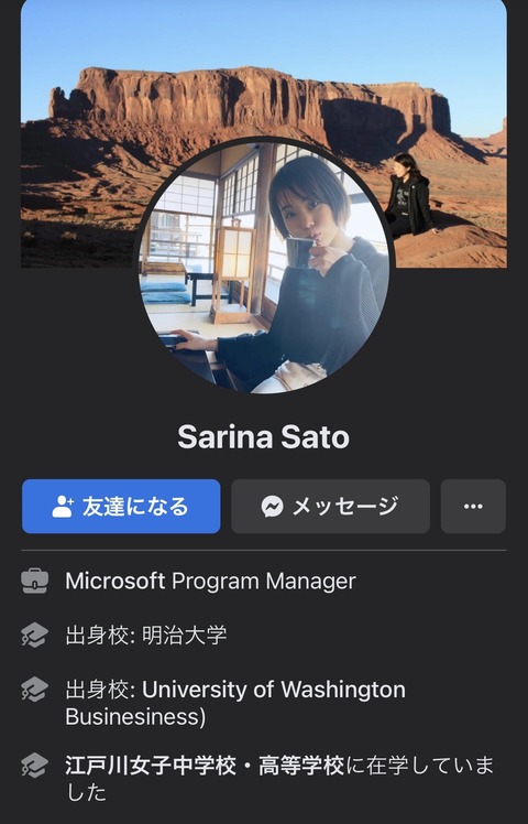 【画像】Microsoftの女性社員が美人すぎると話題にｗｗｗｗｗｗｗ