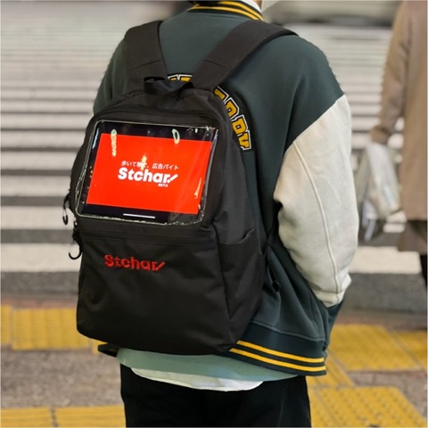 【朗報】iPadを背負って(特定地域を)歩くだけで時給1200円(最大)!! 【朗報】iPadを背負って(特定地域を)歩くだけで時給1200円(最大)!!