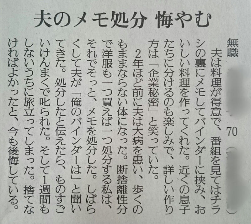 日本人女「夫のコレクションは捨てます」　日本人男「😭」