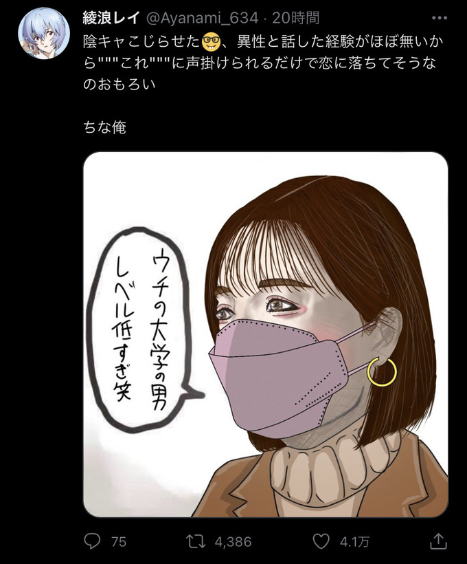 【画像】Twitter民「チー牛の女バージョンがこちら」→まんさんブチギレ大炎上wywywywywywy 【画像】Twitter民「チー牛の女バージョンがこちら」→まんさんブチギレ大炎上wywywywywywy