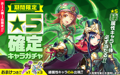 GachaImage_Gch0055