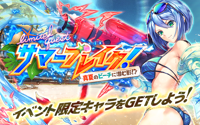 朗報 リミクエの水着ジェイニーが眩しすぎる Unitia ユニティア 攻略まとめブログ 朗報 リミクエの水着ジェイニーが眩しすぎる Unitia ユニティア 攻略まとめブログ