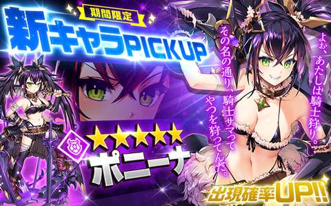 GachaImage_Gch1043