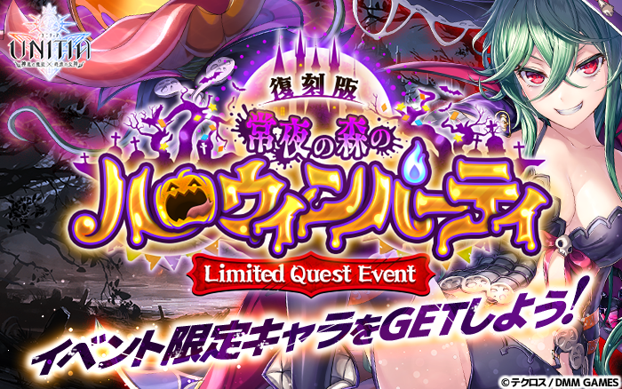 永久保存 2019年ハロウィーン全セリフ一覧 青属性 5 Unitia ユニティア 攻略まとめブログ