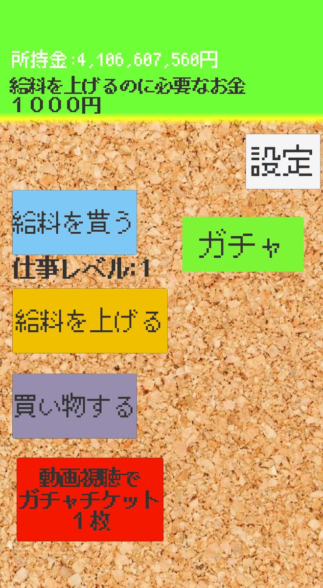 Unityでクリッカーゲーム作ってみました Unity初心者のブログ