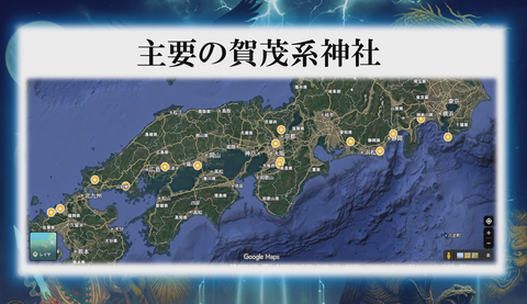 賀茂系神社