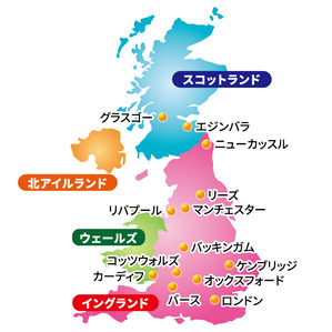 イギリス