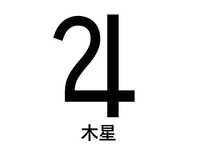 木星記号