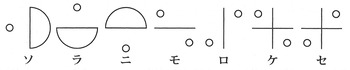 06 ソラニモロケセ