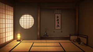 和室