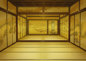 和室