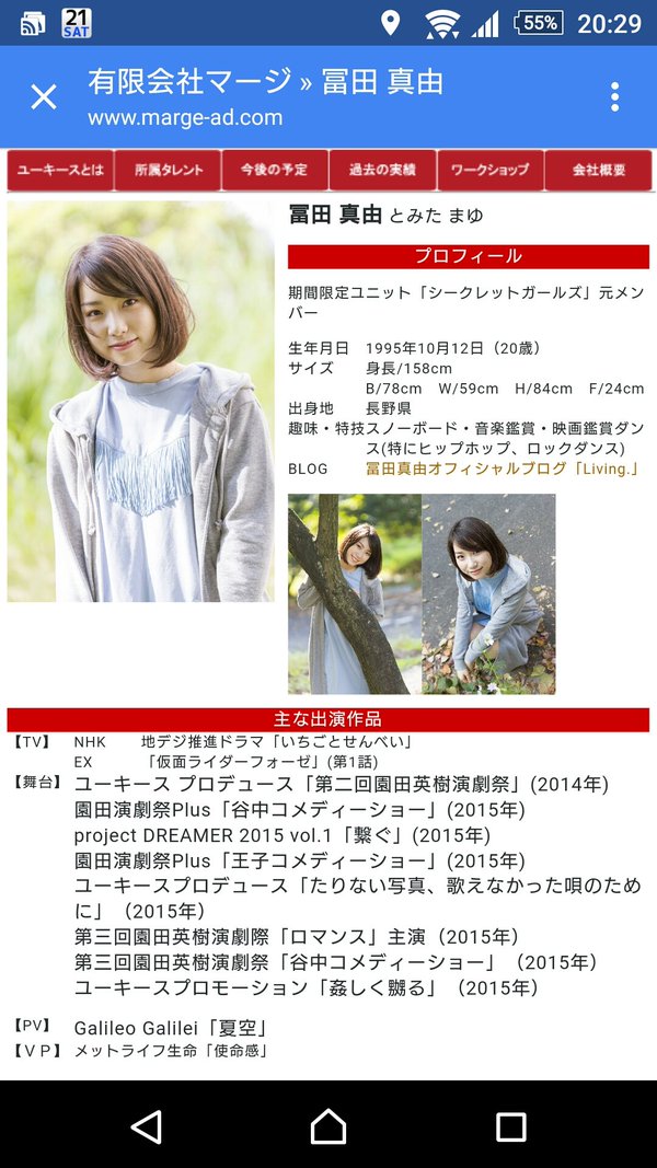女性アイドル富田真由さん刺され重体 ファンで悪質ストーカー岩埼友宏を現行犯逮捕 2ch 首が取れかかってた 目をくり抜いたってレス見たんだが ほぼ即死 News知深 ニュースチシン 女性アイドル富田真由さん刺され重体 ファンで悪質ストーカー岩埼友宏を現行犯逮捕 2ch 首が取れかかってた 目をくり抜いたってレス見たんだが ほぼ即死 News知深 ニュースチシン