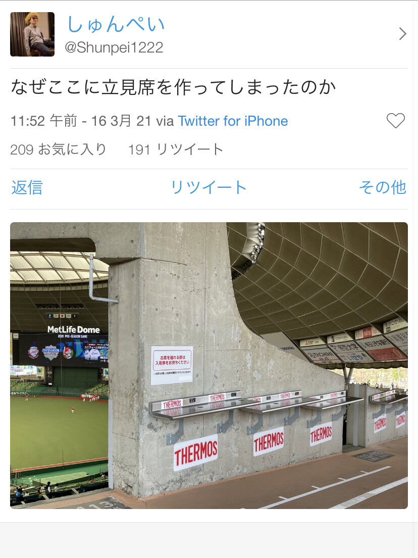 西武ドームの立見席wwwwwwwwww 獅子の魂 西武ライオンズまとめ 西武ドームの立見席wwwwwwwwww 獅子の魂 西武ライオンズまとめ